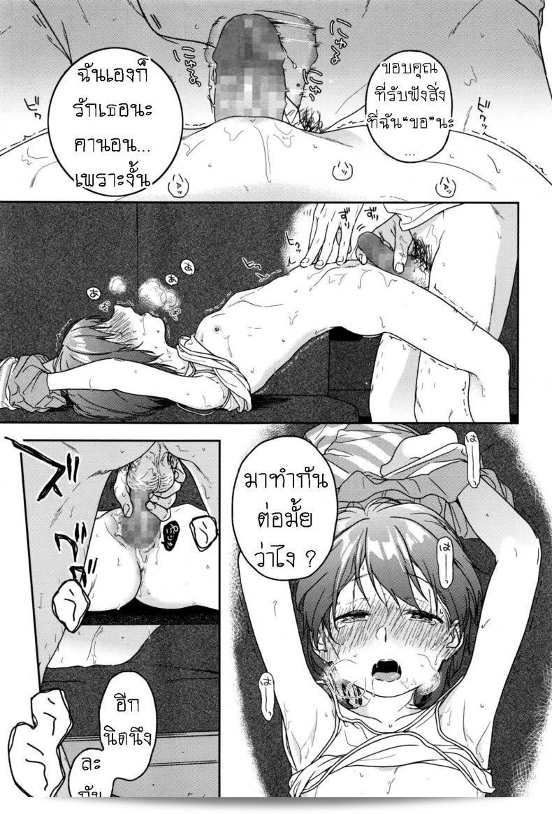 วนเวียนและวนไปทั้งคู่ [Nakamura Kuzuyu] LOOP 37