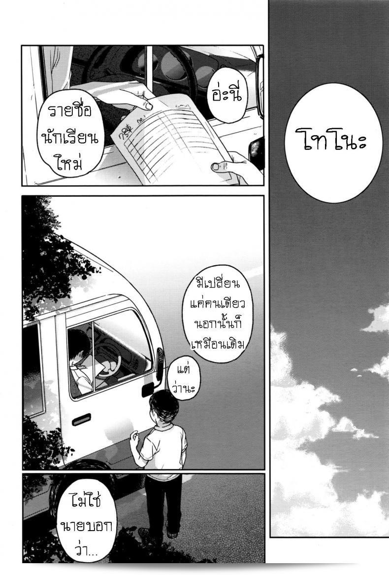 วนเวียนและวนไปทั้งคู่ [Nakamura Kuzuyu] LOOP 47