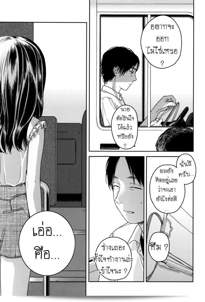 วนเวียนและวนไปทั้งคู่ [Nakamura Kuzuyu] LOOP 49