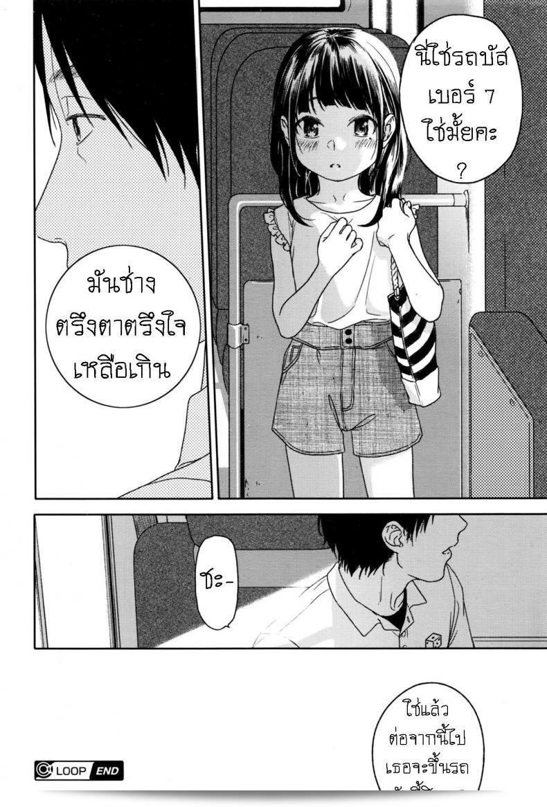 วนเวียนและวนไปทั้งคู่ [Nakamura Kuzuyu] LOOP 51