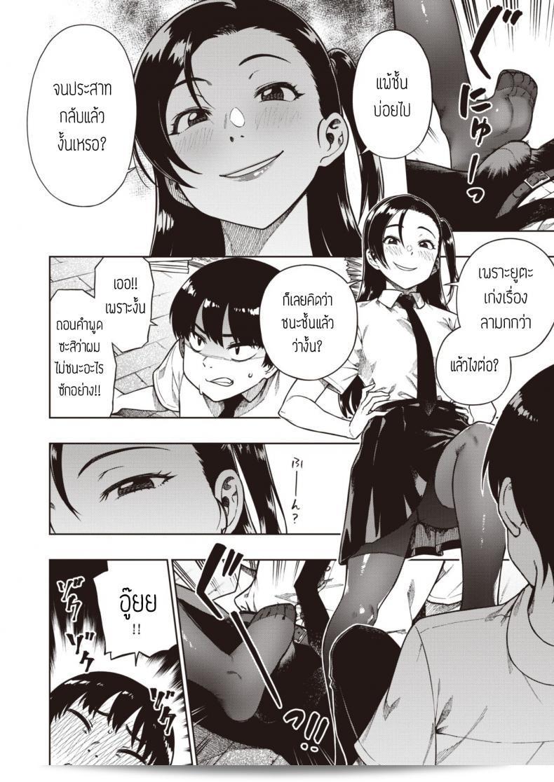 ชั้นเก่งกว่า "Tachibana roku" ก็เช่นกัน Kimi ni makenai shoubu 7