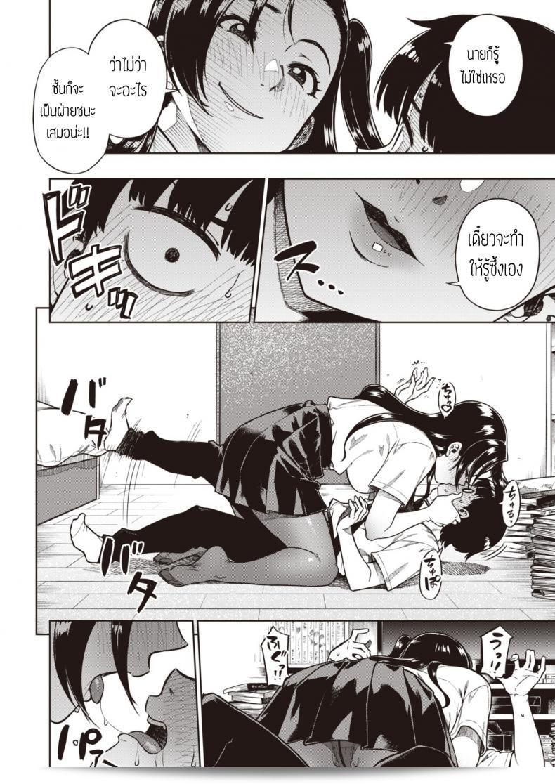 ชั้นเก่งกว่า "Tachibana roku" ก็เช่นกัน Kimi ni makenai shoubu 11