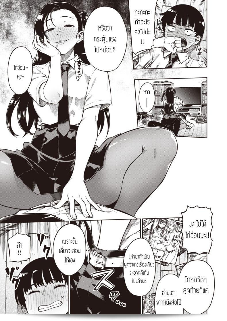 ชั้นเก่งกว่า "Tachibana roku" ก็เช่นกัน Kimi ni makenai shoubu 13