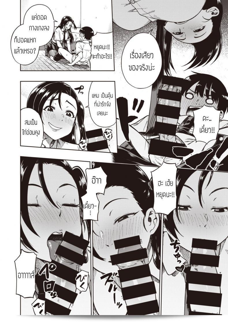 ชั้นเก่งกว่า "Tachibana roku" ก็เช่นกัน Kimi ni makenai shoubu 15