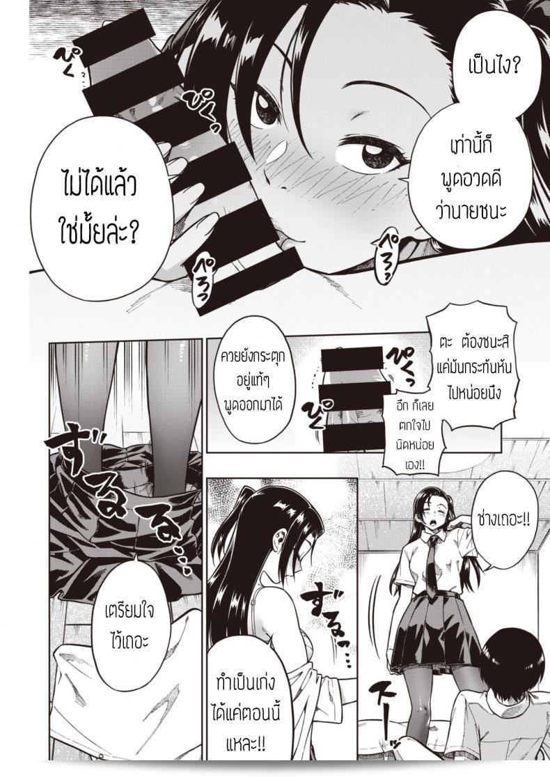 ชั้นเก่งกว่า "Tachibana roku" ก็เช่นกัน Kimi ni makenai shoubu 19