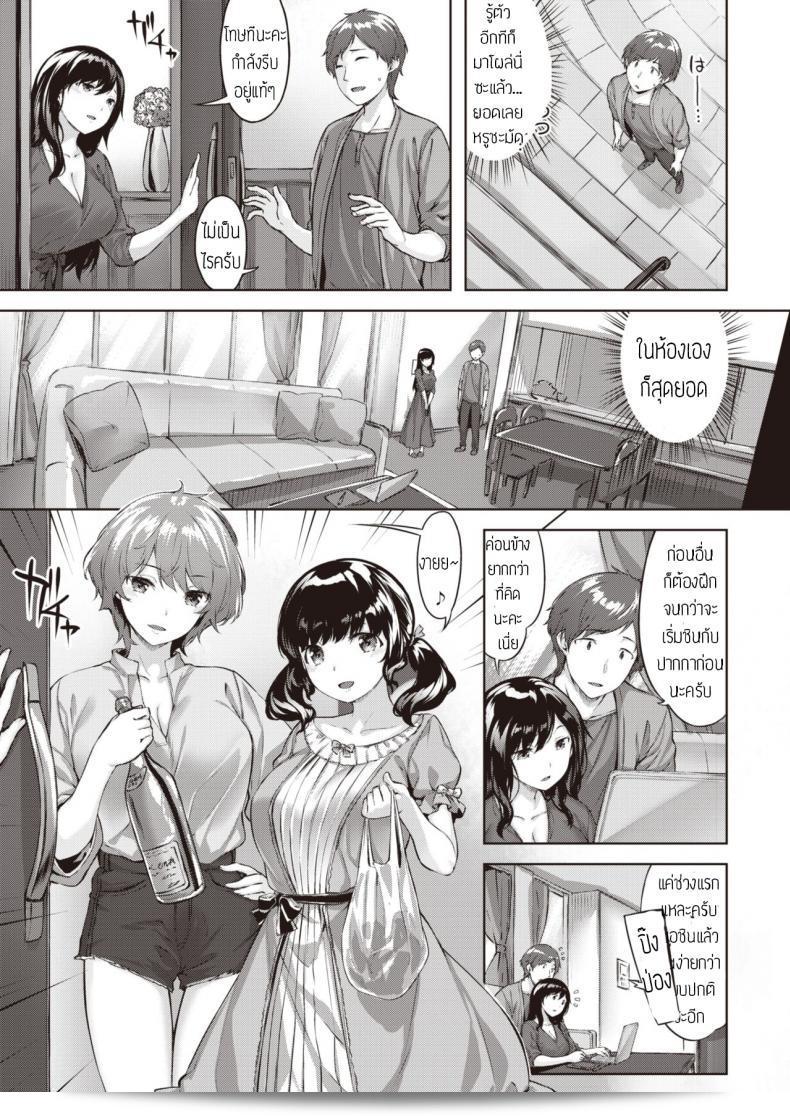 วงการลูกเสียงของคุณนาย สบายตัว [Hinasaki yo] Tawaman Play 5