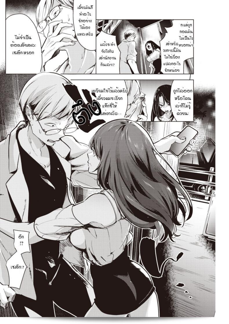 อยากจับกดก็สามารถทำได้เลยนะ มาเลย [Cyori Mokki] Osarete oshite 7