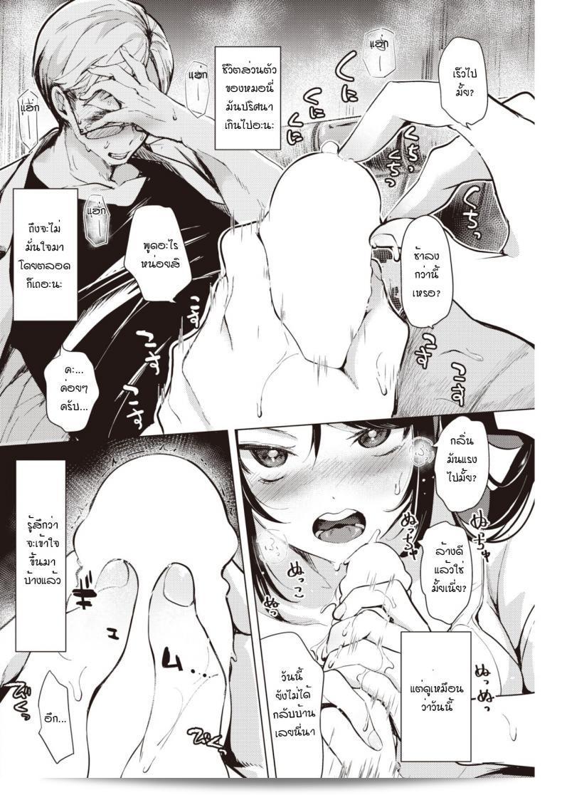 อยากจับกดก็สามารถทำได้เลยนะ มาเลย [Cyori Mokki] Osarete oshite 19