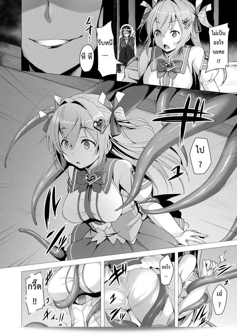 Aisei Tenshi Love Mary, ตัวแทนแห่งความรัก ฉบับที่ 1 7