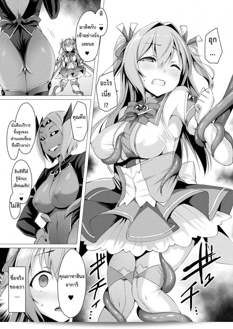 Aisei Tenshi Love Mary, ตัวแทนแห่งความรัก ฉบับที่ 1 9