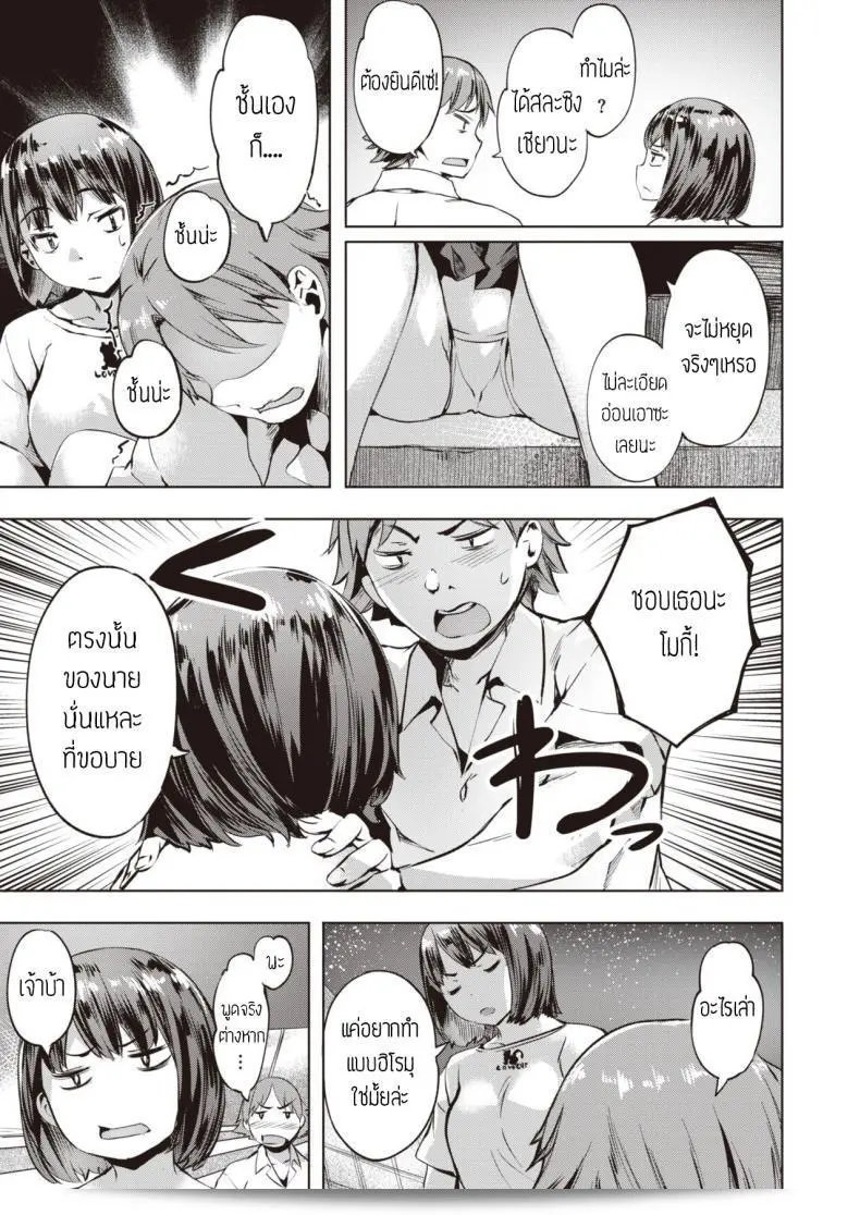 ฉันชอบเธอจริง ๆ [Nagayori] ถูกล้วงหนี part2 ฤดูร้อนของเธอและเขา 5