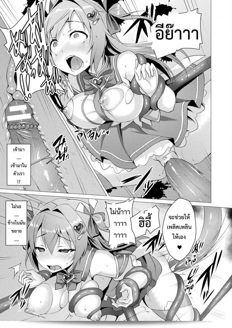 Aisei Tenshi Love Mary, ตัวแทนแห่งความรัก ฉบับที่ 1 13