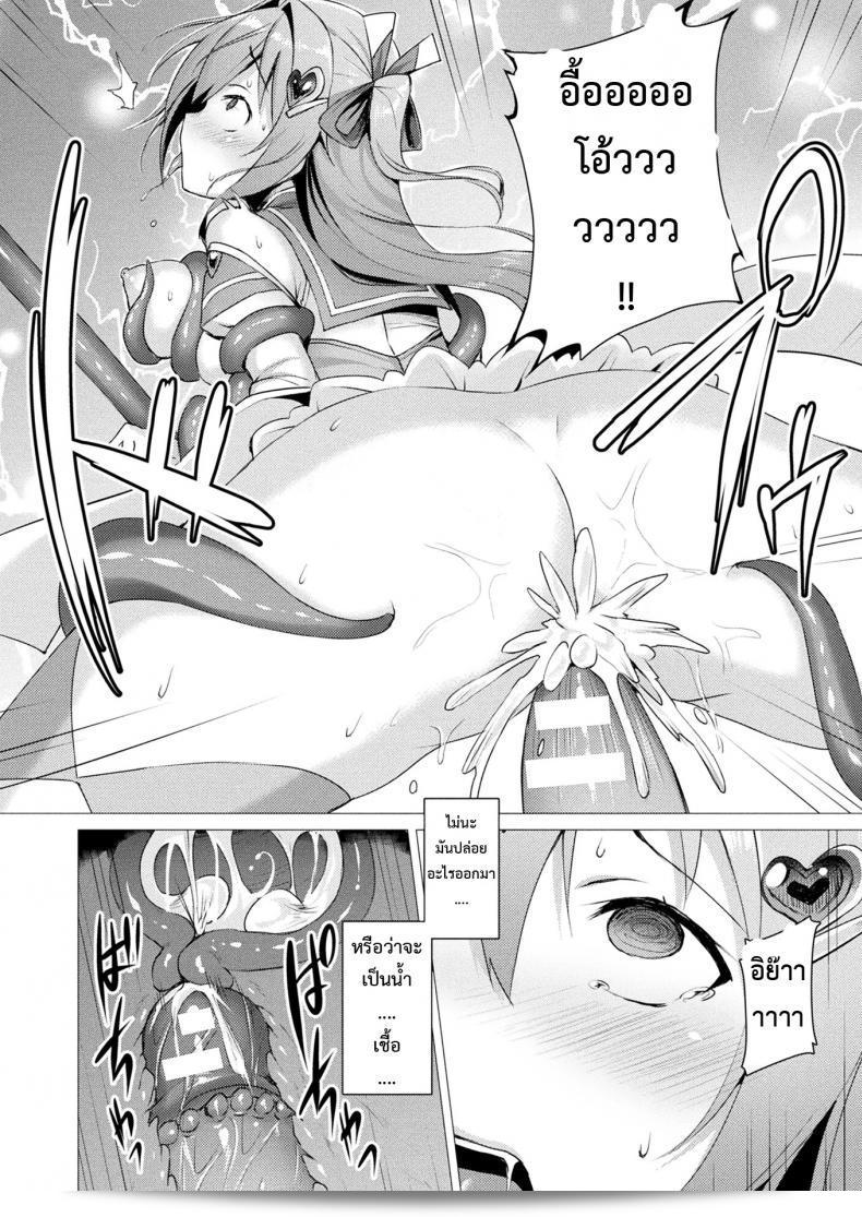 Aisei Tenshi Love Mary, ตัวแทนแห่งความรัก ฉบับที่ 1 15