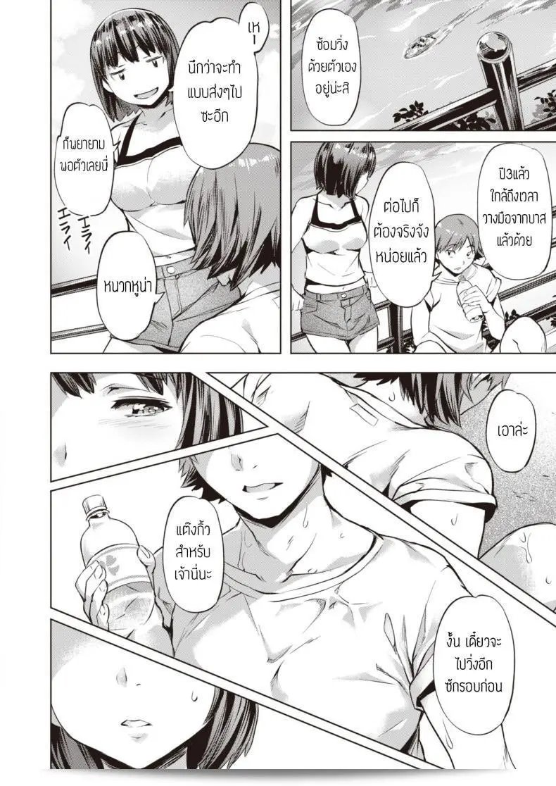 ฉันชอบเธอจริง ๆ [Nagayori] ถูกล้วงหนี part2 ฤดูร้อนของเธอและเขา 15