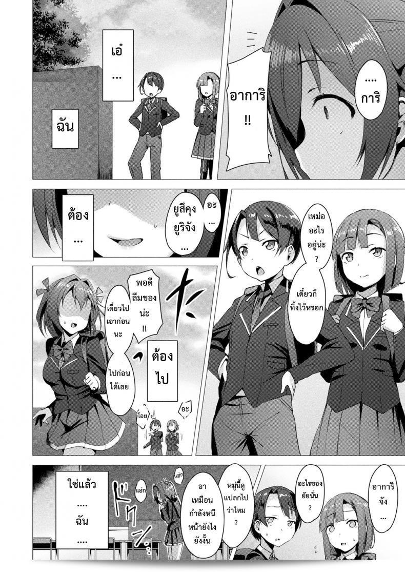 Aisei Tenshi Love Mary, ตัวแทนแห่งความรัก ฉบับที่ 1 19