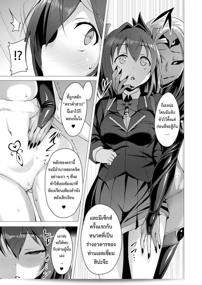 Aisei Tenshi Love Mary, ตัวแทนแห่งความรัก ฉบับที่ 1 21