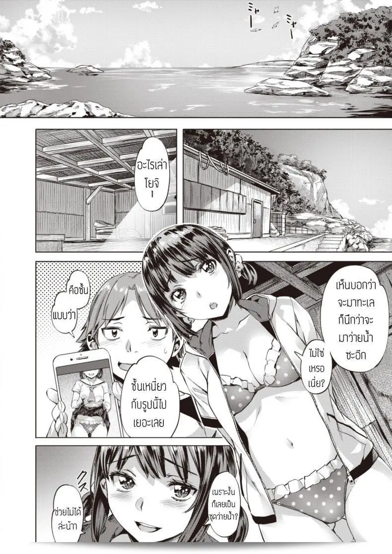 ฉันชอบเธอจริง ๆ [Nagayori] ถูกล้วงหนี part2 ฤดูร้อนของเธอและเขา 27