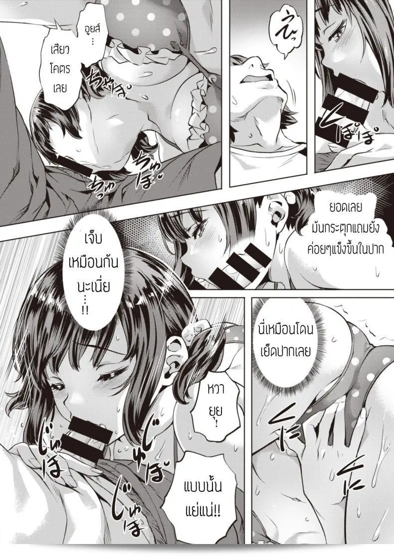 ฉันชอบเธอจริง ๆ [Nagayori] ถูกล้วงหนี part2 ฤดูร้อนของเธอและเขา 31