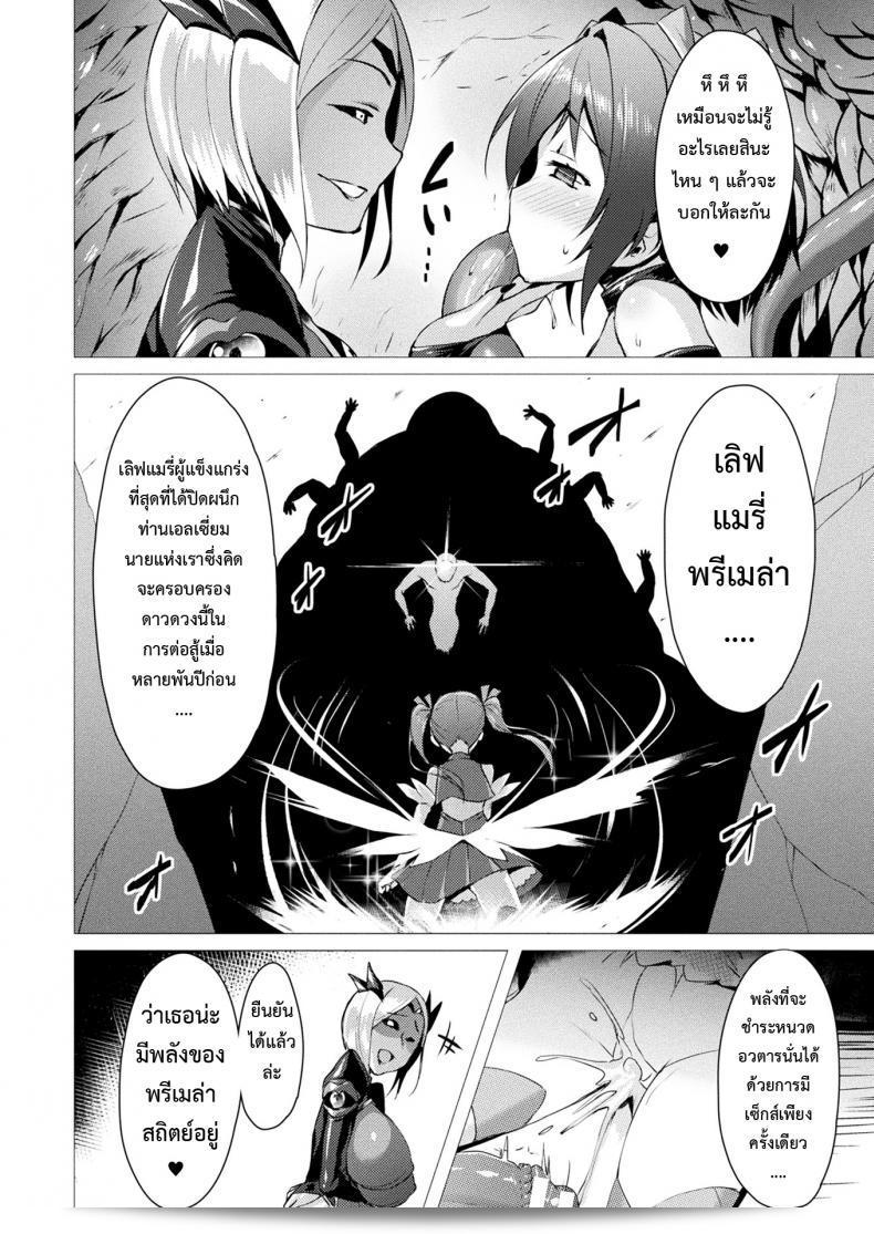 Aisei Tenshi Love Mary, ตัวแทนแห่งความรัก ฉบับที่ 1 27