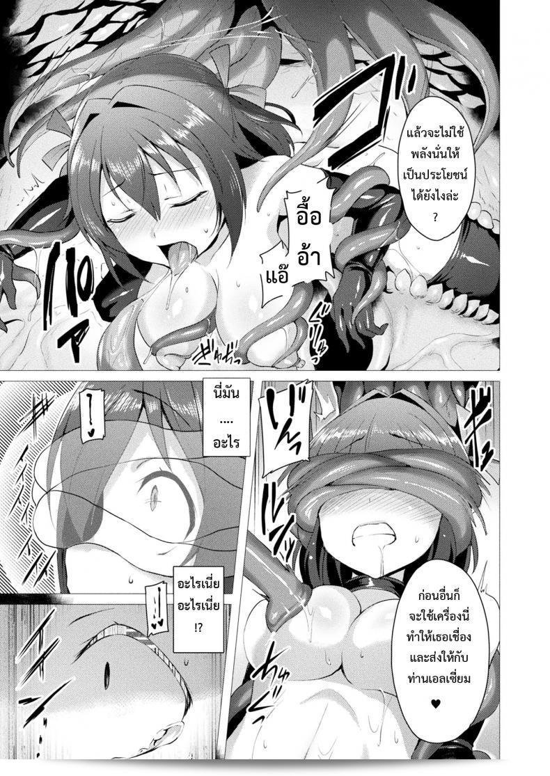 Aisei Tenshi Love Mary, ตัวแทนแห่งความรัก ฉบับที่ 1 29