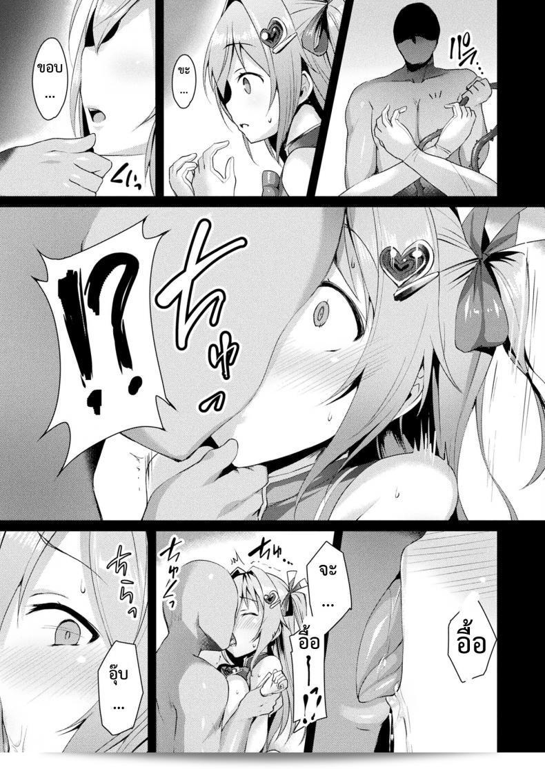 Aisei Tenshi Love Mary, ตัวแทนแห่งความรัก ฉบับที่ 1 33