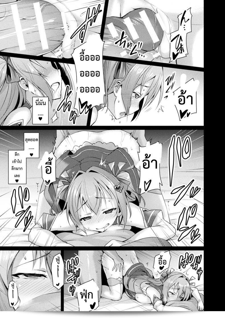 Aisei Tenshi Love Mary, ตัวแทนแห่งความรัก ฉบับที่ 1 37