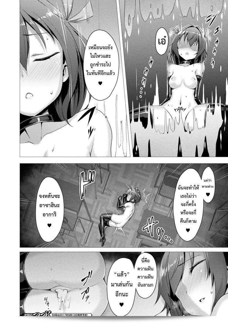 Aisei Tenshi Love Mary, ตัวแทนแห่งความรัก ฉบับที่ 1 43
