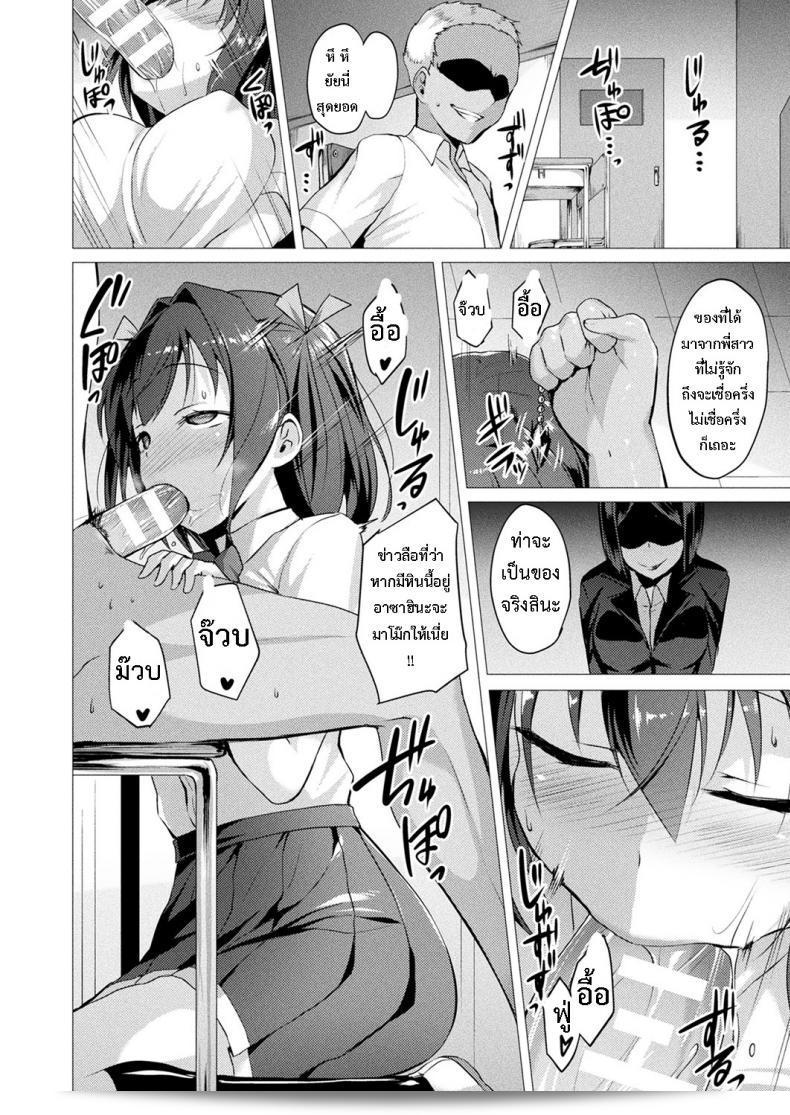 Aisei Tenshi Love Mary (ภาค 2) หรือ The Archangel of Love, Love Mary Mary เป็นตัวแทนแห่งความรัก [สาโท คูยข้า] ครับ 3