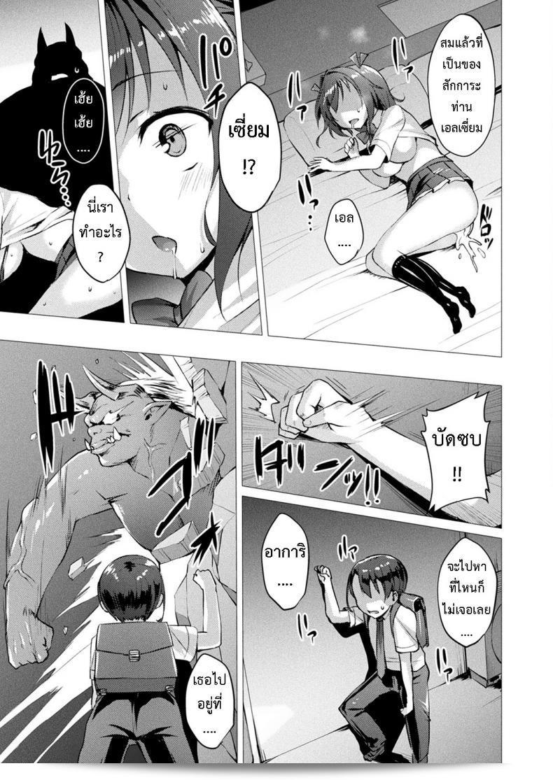 Aisei Tenshi Love Mary (ภาค 2) หรือ The Archangel of Love, Love Mary Mary เป็นตัวแทนแห่งความรัก [สาโท คูยข้า] ครับ 25