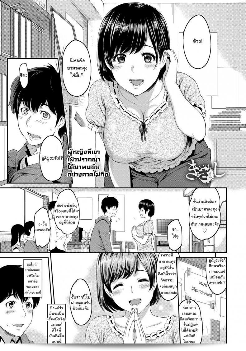 เธอยังคงเหมือนเดิม แต่ใจของเธอดูเปลี่ยนไปแล้ว [Yoshiura Kazuya] Kizashi ภาค 01