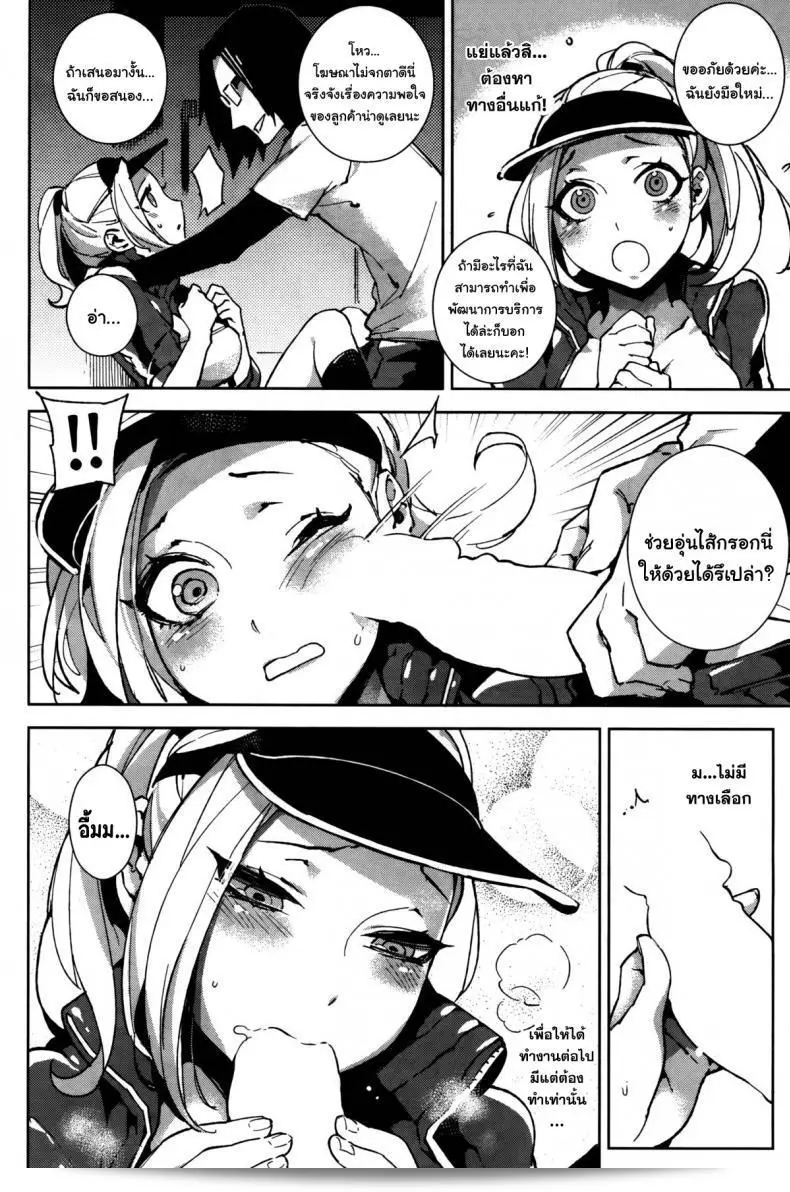 แม่ช่างส่งพิซซ่า บริการที่ดีจนทำให้คุณพอใจ [Hirame] Tennen Delivery 11