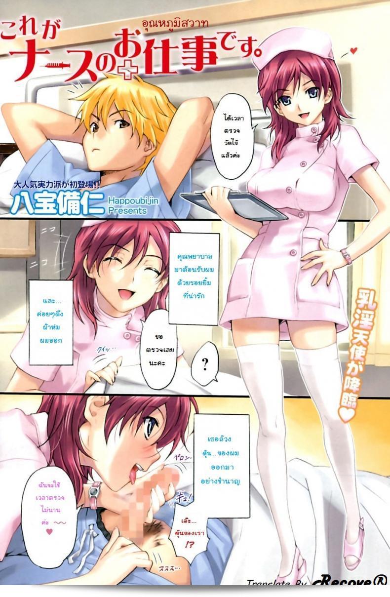 นี่คือ "นพ. มิสเตอร์" ของฮาปปูบิ จิน ครับ