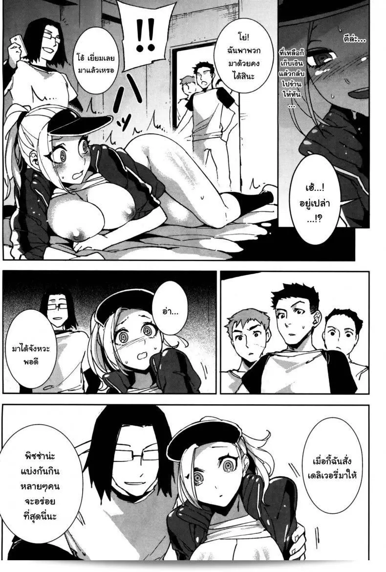 แม่ช่างส่งพิซซ่า บริการที่ดีจนทำให้คุณพอใจ [Hirame] Tennen Delivery 37