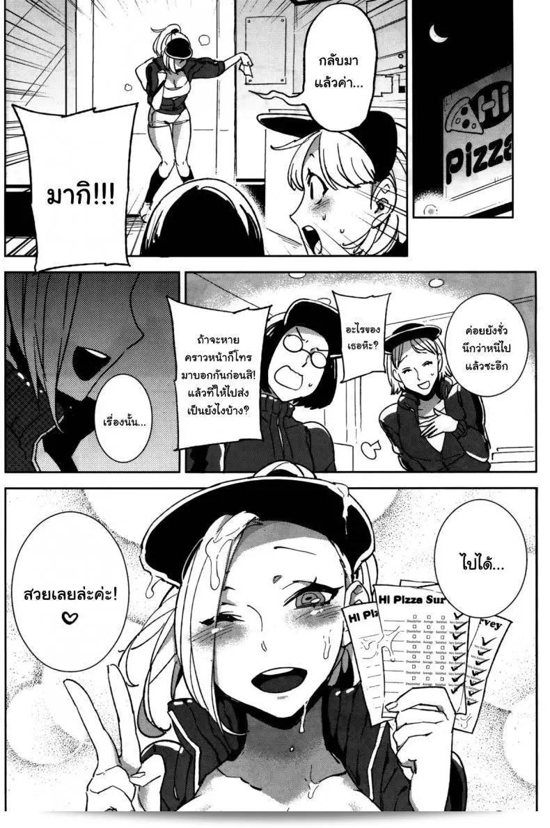 แม่ช่างส่งพิซซ่า บริการที่ดีจนทำให้คุณพอใจ [Hirame] Tennen Delivery 39