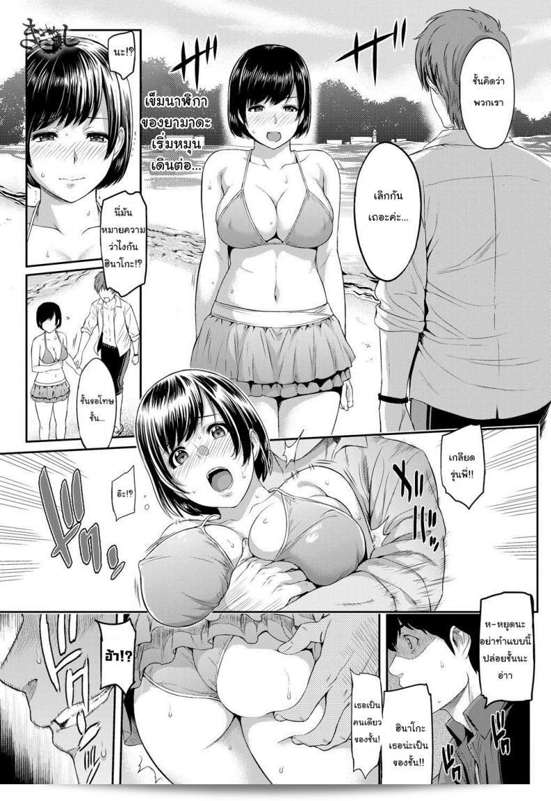 เธอยังคงเป็นตัวของเธอเอง แต่ใจของเธอมีความแตกต่าง [Yoshiura Kazuya] Kizashi ภาค 02