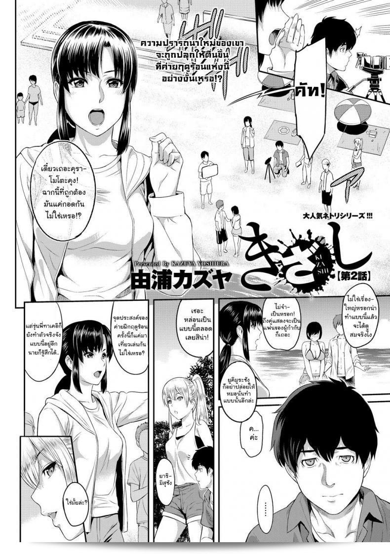 เธอยังคงเป็นตัวของเธอเอง แต่ใจของเธอมีความแตกต่าง [Yoshiura Kazuya] Kizashi ภาค 02 3