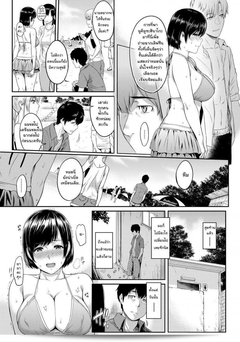 เธอยังคงเป็นตัวของเธอเอง แต่ใจของเธอมีความแตกต่าง [Yoshiura Kazuya] Kizashi ภาค 02 5