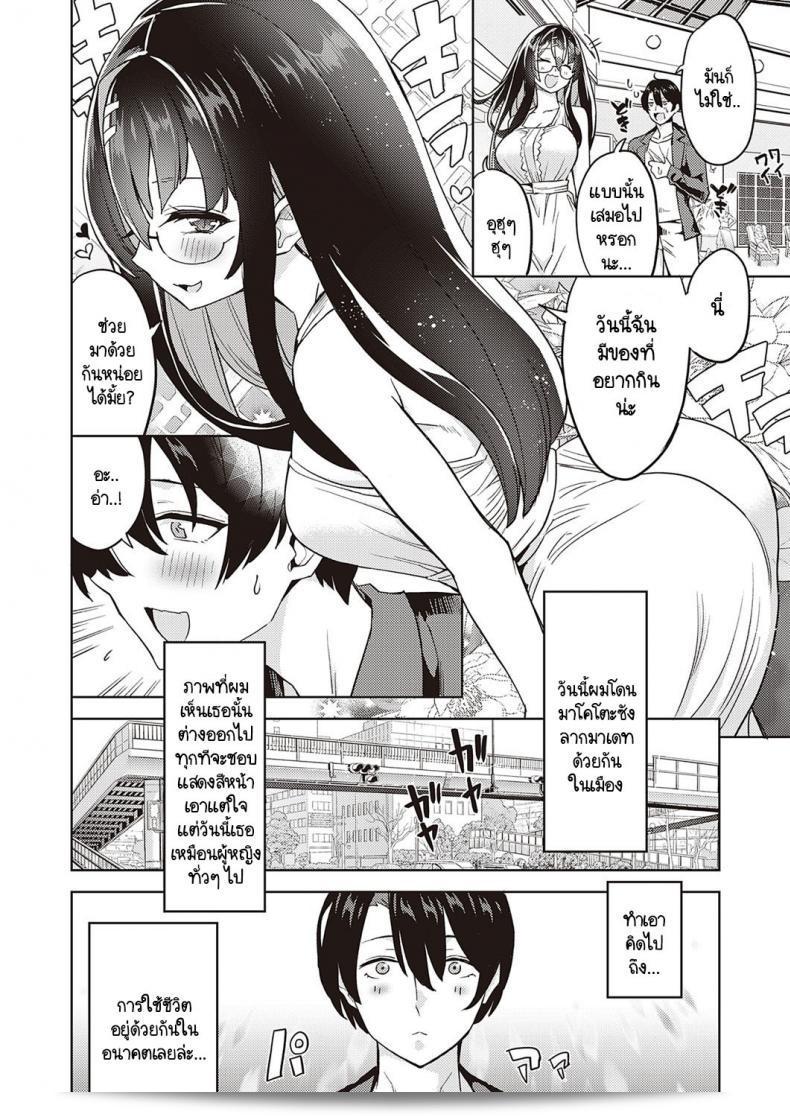 เมื่อวันก่อนผมไปสนุกกับ Tamon Ketsuyuki Akuma demo Asobi ที่สุดแสนยิ่ง 3