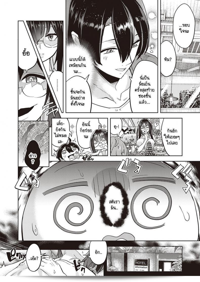 เมื่อวันก่อนผมไปสนุกกับ Tamon Ketsuyuki Akuma demo Asobi ที่สุดแสนยิ่ง 7