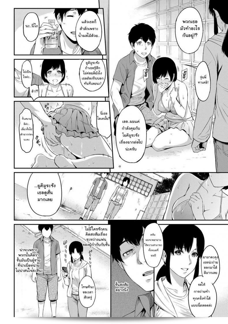 เธอยังคงเป็นตัวของเธอเอง แต่ใจของเธอมีความแตกต่าง [Yoshiura Kazuya] Kizashi ภาค 02 11