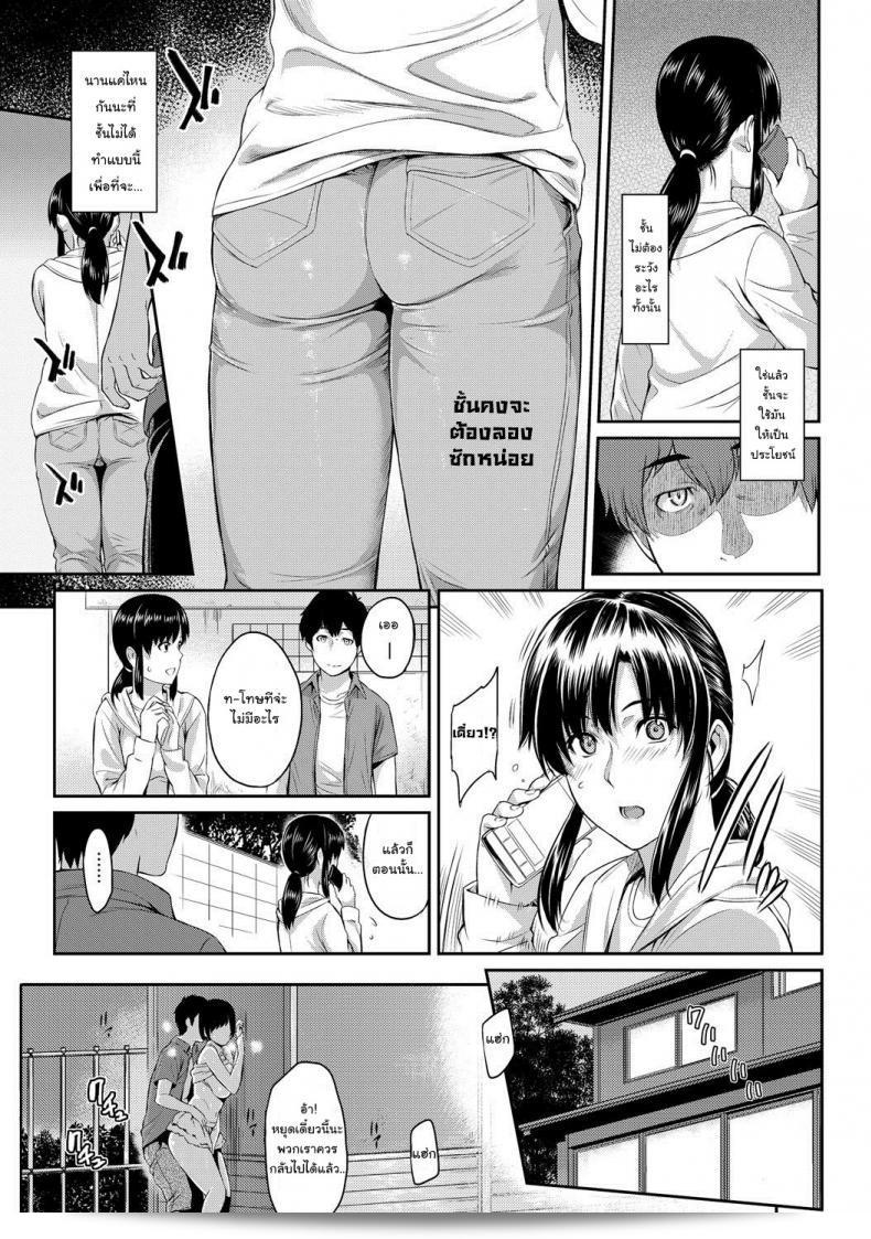 เธอยังคงเป็นตัวของเธอเอง แต่ใจของเธอมีความแตกต่าง [Yoshiura Kazuya] Kizashi ภาค 02 13