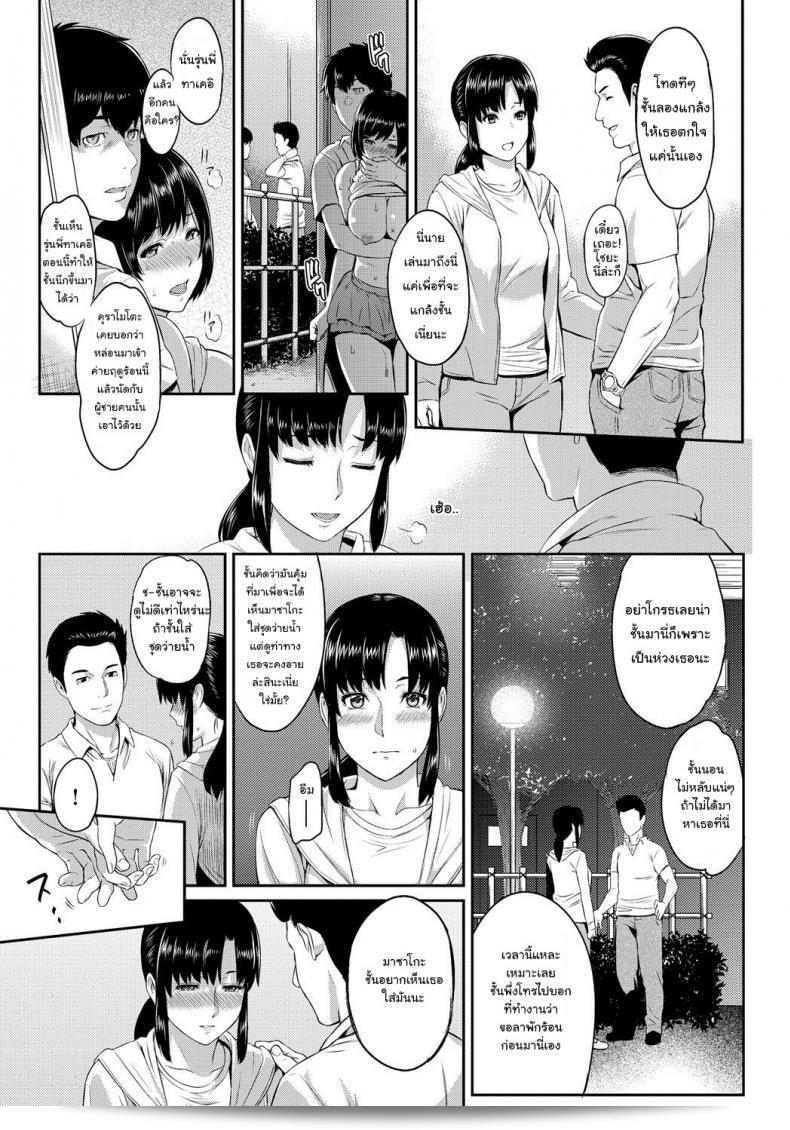 เธอยังคงเป็นตัวของเธอเอง แต่ใจของเธอมีความแตกต่าง [Yoshiura Kazuya] Kizashi ภาค 02 17