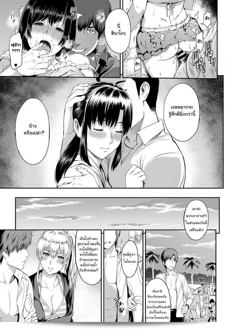 เธอยังคงเป็นตัวของเธอเอง แต่ใจของเธอมีความแตกต่าง [Yoshiura Kazuya] Kizashi ภาค 02 21