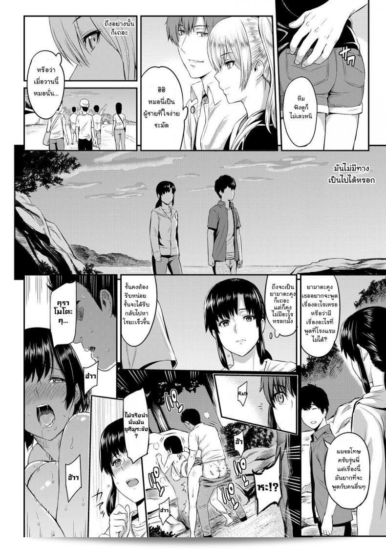 เธอยังคงเป็นตัวของเธอเอง แต่ใจของเธอมีความแตกต่าง [Yoshiura Kazuya] Kizashi ภาค 02 23