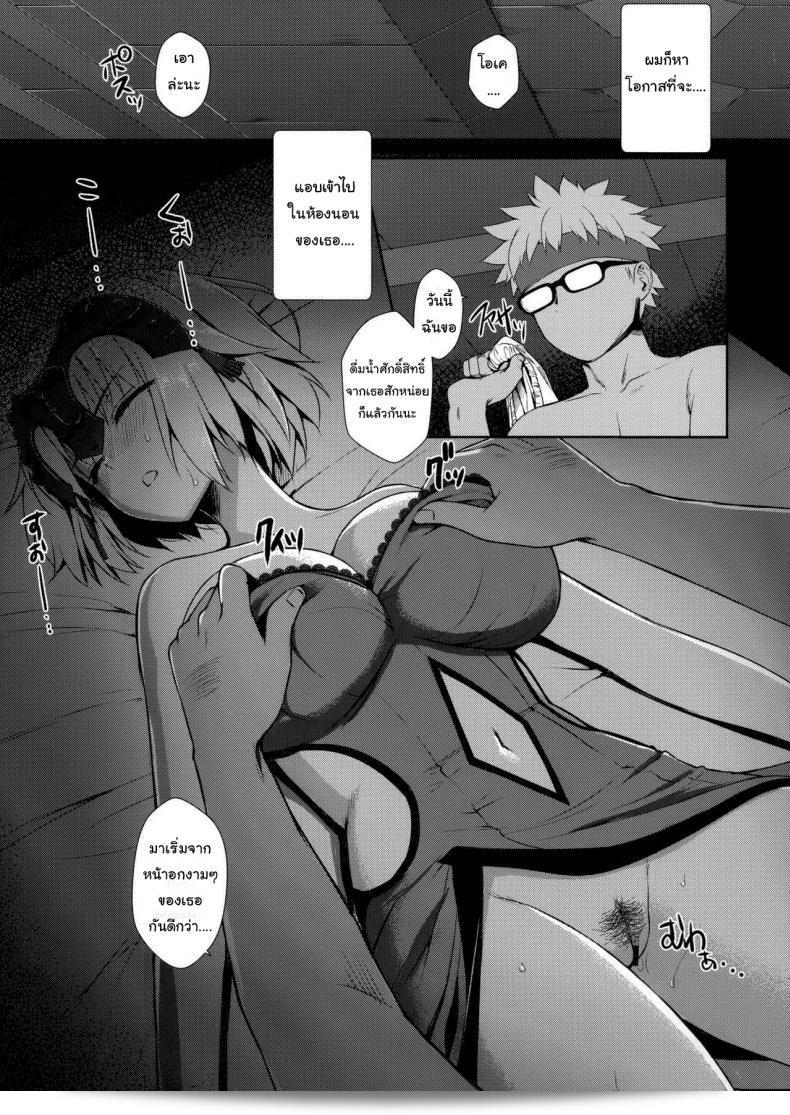เซอร์แวนท์น่าจะไม่ได้คำนึงถึงการตั้งครรภ์แน่ๆ (Derauea) Jeanne Alter-chan no Deisui Seihai (Fate Grand Order) 7