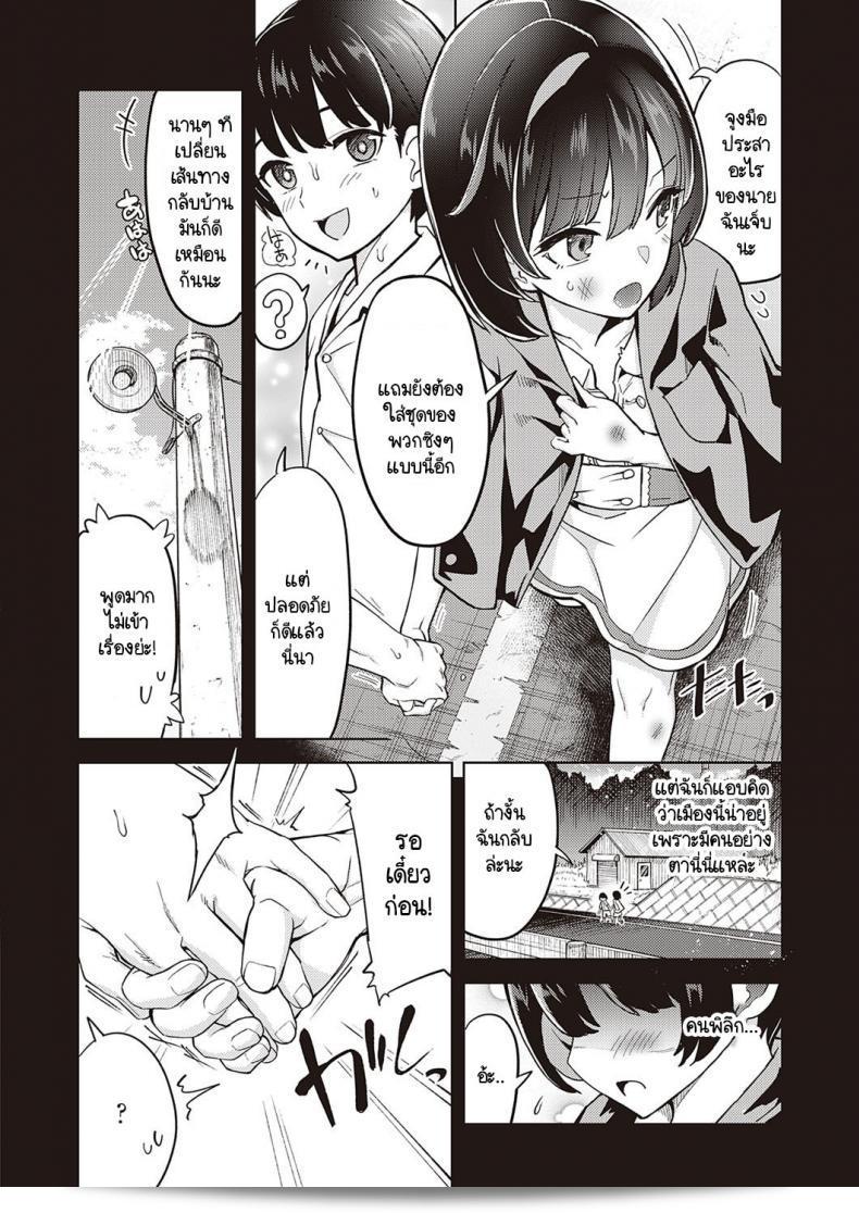 เมื่อวันก่อนผมไปสนุกกับ Tamon Ketsuyuki Akuma demo Asobi ที่สุดแสนยิ่ง 51