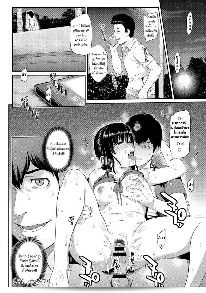 เธอยังคงเป็นตัวของเธอเอง แต่ใจของเธอมีความแตกต่าง [Yoshiura Kazuya] Kizashi ภาค 02 47