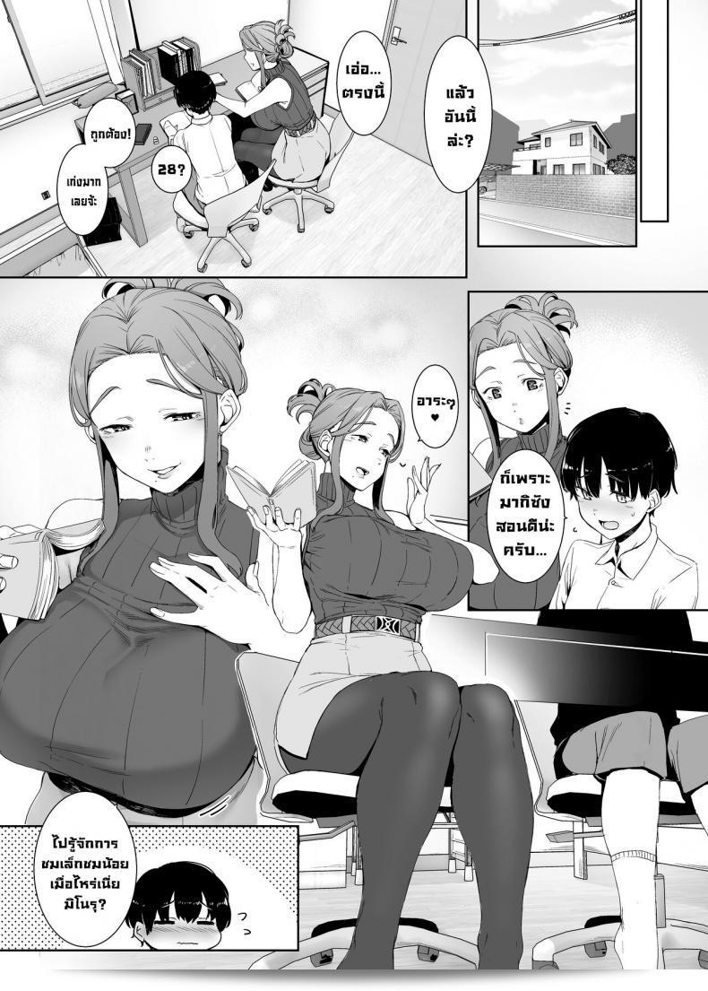 ปลุกใจให้ลุ่มหลง [Nanbou Hitogakushiki (Nakamura Regura)] Rinraku no Susume: Corruption Provocation 3