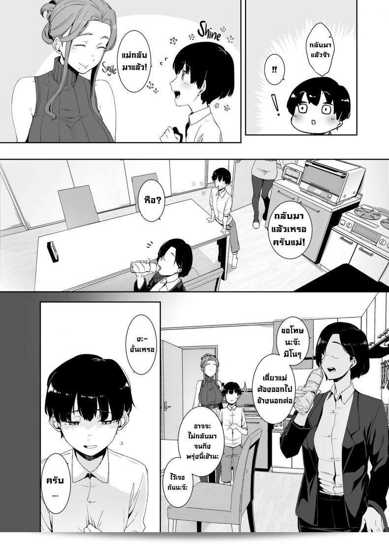 ปลุกใจให้ลุ่มหลง [Nanbou Hitogakushiki (Nakamura Regura)] Rinraku no Susume: Corruption Provocation 5