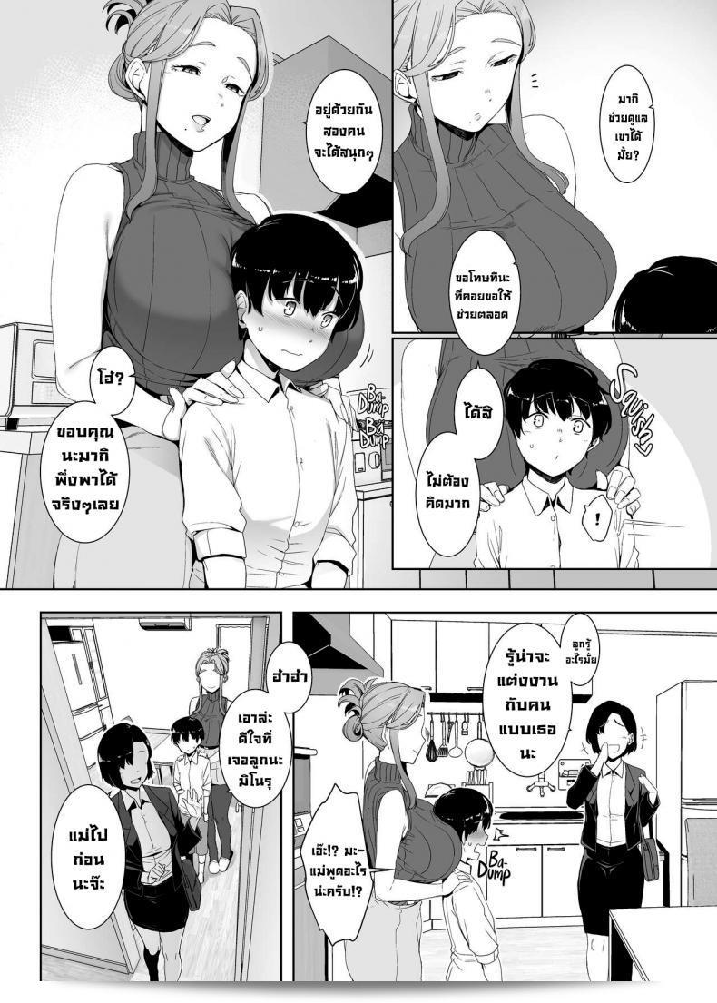 ปลุกใจให้ลุ่มหลง [Nanbou Hitogakushiki (Nakamura Regura)] Rinraku no Susume: Corruption Provocation 7